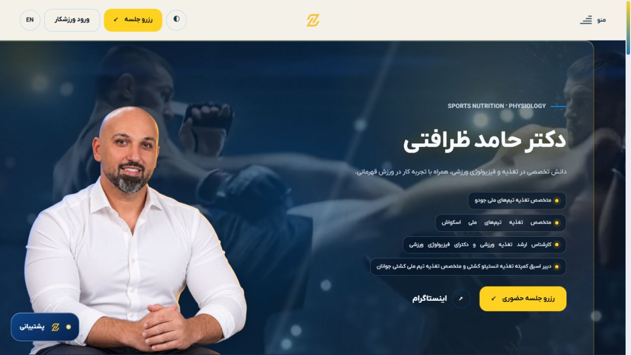 Health and performance homepage