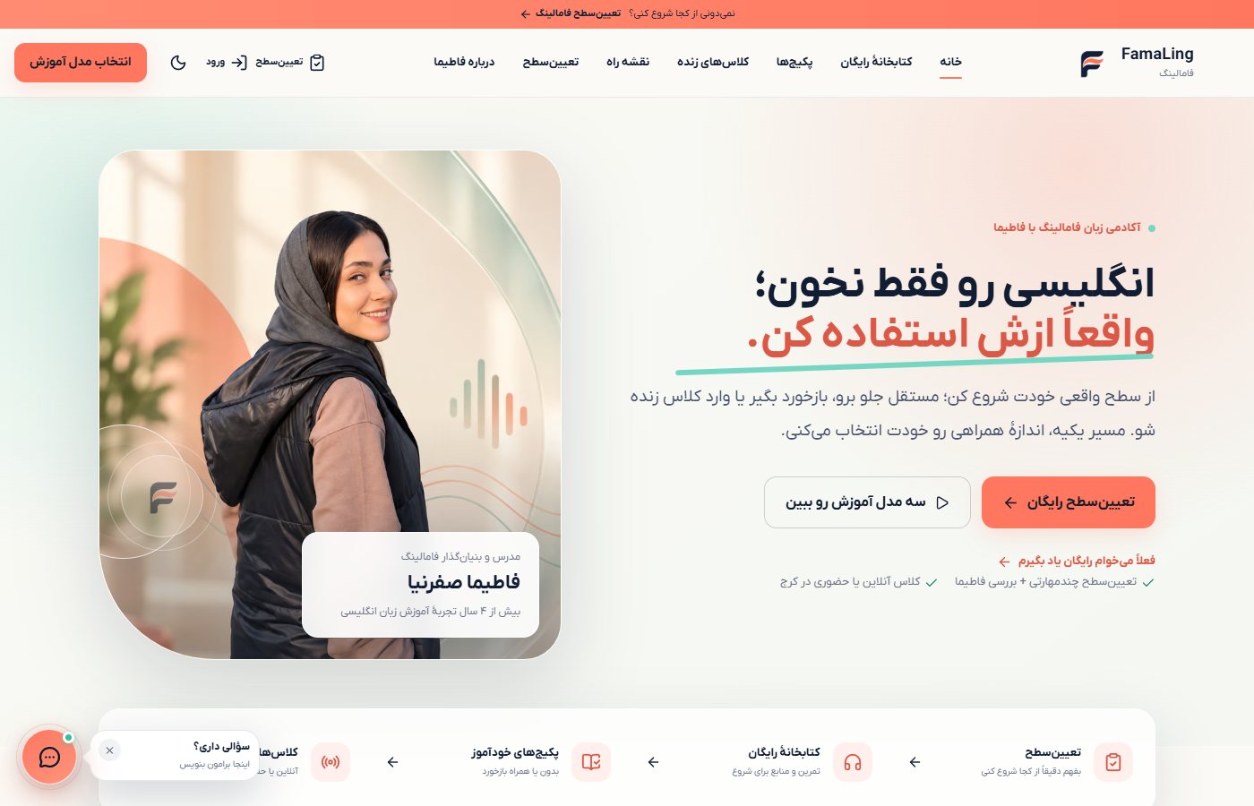 Learning platform and service choices