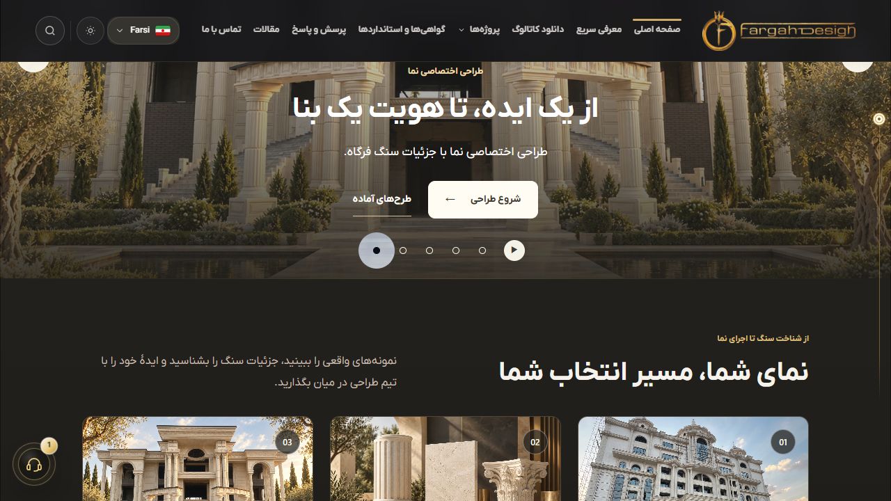 Architecture and material-led homepage