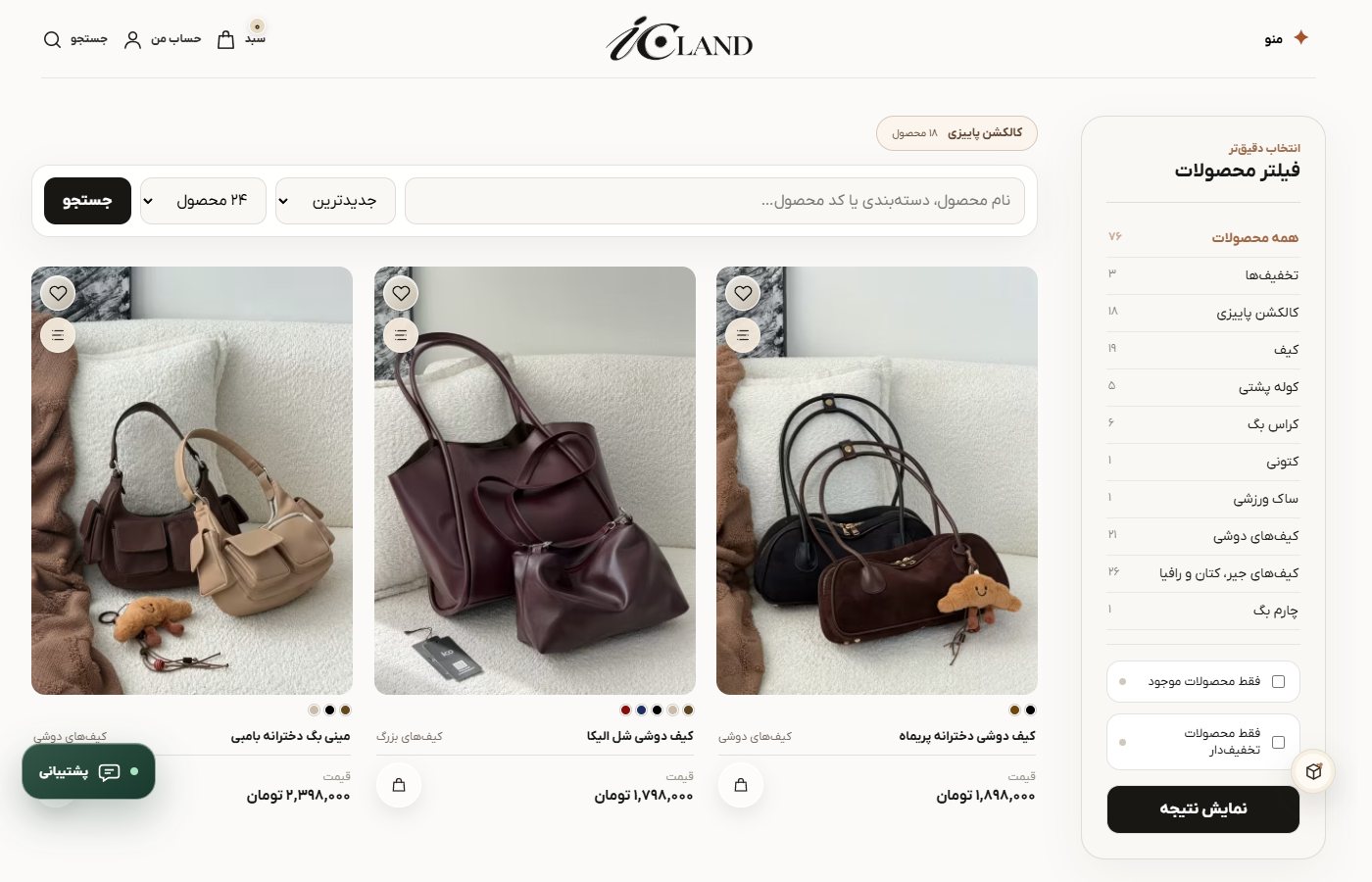 Product archive and filtering — Icoland