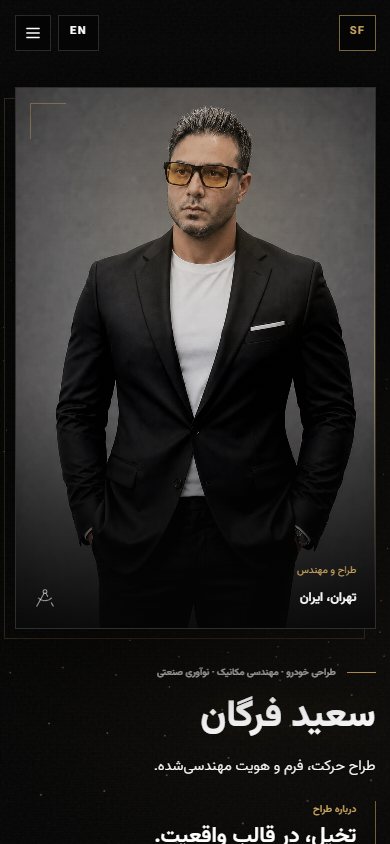 Mobile portfolio introduction — SaeedFargah.ir
