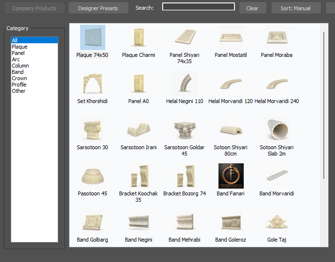 3ds Max product library
