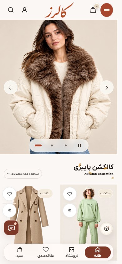 Mobile storefront and bottom navigation — The Colors