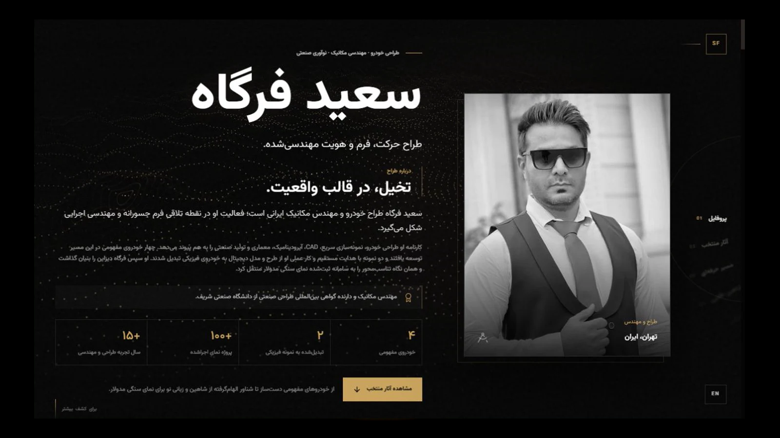 Editorial system — SaeedFargah.ir